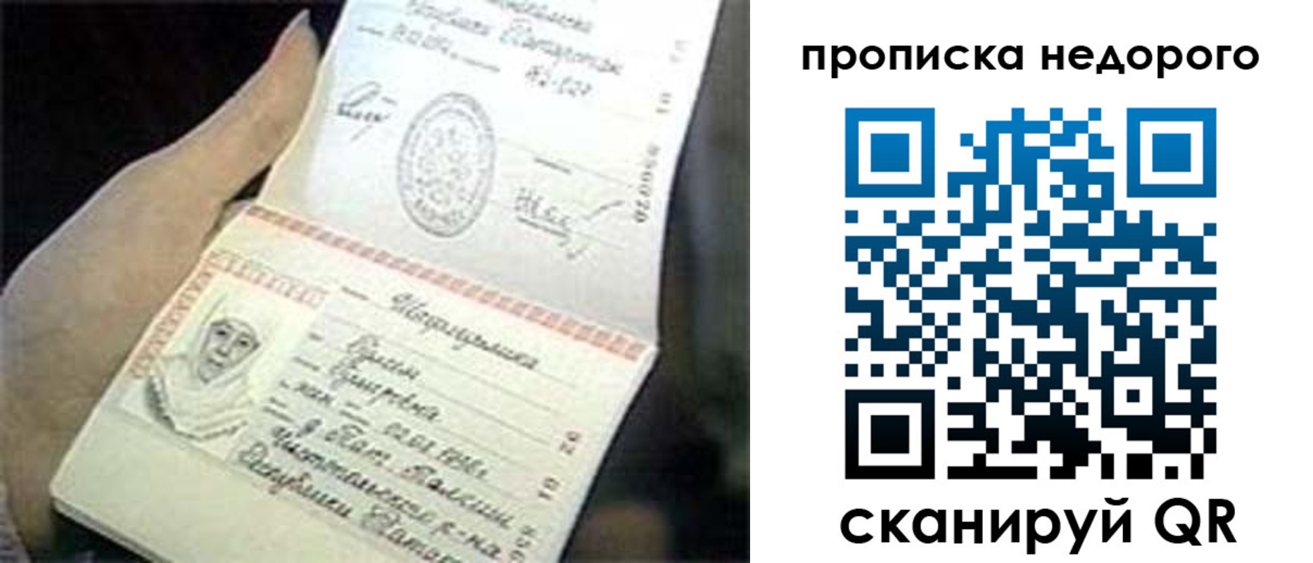 временная регистрация адрес в Фокино