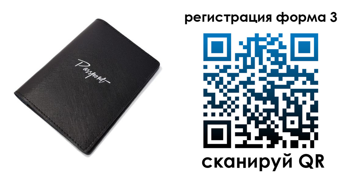 временная регистрация адрес в Фокино